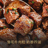 黑毛和牛牛肉粒500g/份 商品缩略图1