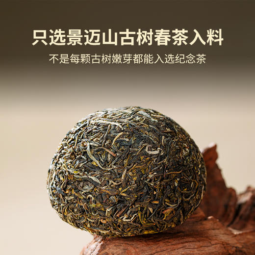 澜沧古茶2023年鼎和景迈景迈001普洱古树茶生普沱茶100g 商品图4
