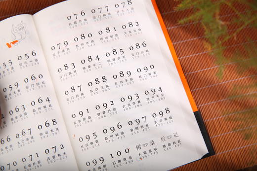 碧岩录今释 商品图4