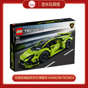 乐高积木L42161乐高机械组系列兰博基尼 Huracán Tecnica