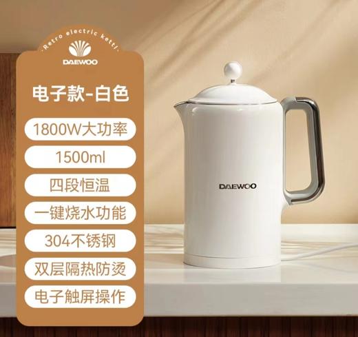 (包邮)大宇EK01电热烧水壶1.5L（两种颜色） 商品图2