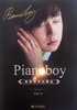 Pianoboy唯美钢琴曲精选 商品缩略图0