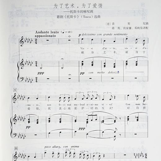 声乐曲选集(附光盘外国作品5修订版高等师范院校教材)  商品图3