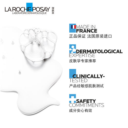 【理肤泉】B1F  B5多效修复乳40ml 商品图3