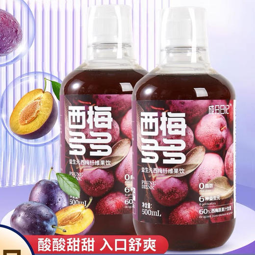 益生元西梅汁（500ml) 商品图3