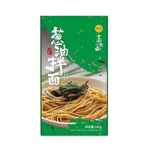 【到手10袋】黄小厨葱油拌面140g/袋 葱油香味浓郁 顺滑爽口 醇香浓厚（新老包装随机发货） 商品图4