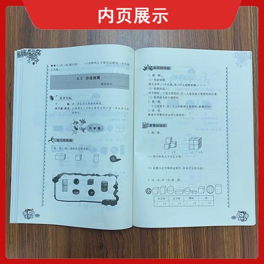 《小学数学乐学手册》让数学变有趣，学习更有效 商品图9