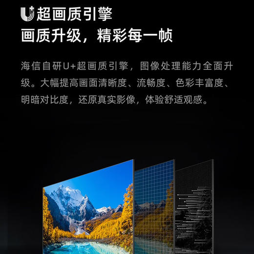 海信电视 A55K系列 4K 120Hz高刷MEMC U+超画质引擎 DTS V-X音效 远场语音 64GB大存储 130%色域 商品图4