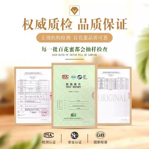 神农蜂语百花蜜150g/瓶 商品图3