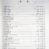 声乐曲选集(附光盘中国作品2修订版高等师范院校教材)  商品缩略图3