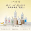 【新香到馆】气味图书馆 [面护级]洗发露300ml/香水沐浴露295ml /身体乳215ml多种香型可选 商品缩略图7