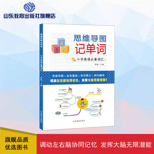 思维导图 记单词 商品图0