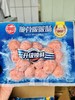 海欣—脆骨波波肠锁鲜装200g 商品缩略图0