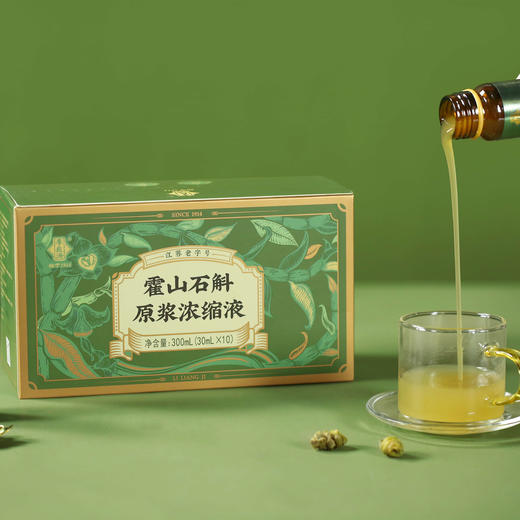 【养胃润肺】李良济石斛原浆浓缩饮 30ml*10瓶/盒，适合长期吸烟，胃炎患者、胃肠不好的人群 商品图8