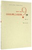 中国经典艺术歌曲(附光盘1920-1949上) 商品缩略图0
