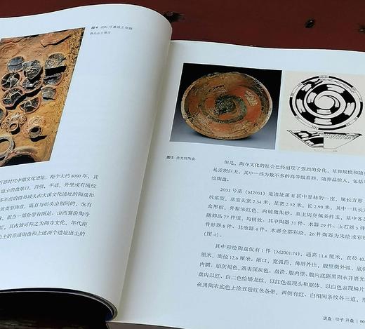 山西博物院藏铸铜遗物综合研究系列丛书：《说盘》，16开，山西博物院编，山西人民出版社2023年6月一版一印，156页，性价160，售价128元。 商品图4
