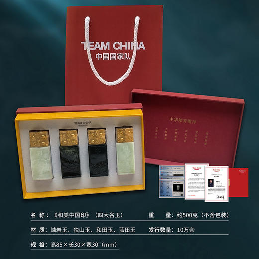 《和美中国印》  四大名玉  历史悠久 寓意深刻  非遗玉雕  工艺精湛 商品图6