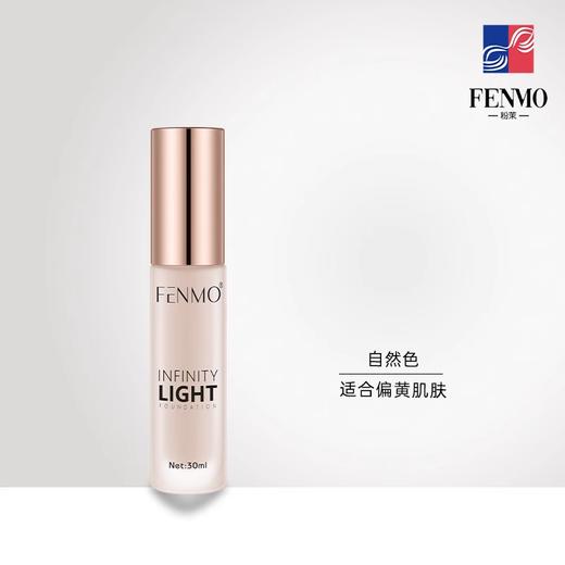 粉茉兰花轻盈粉底液02亮肤色 30ml 商品图2