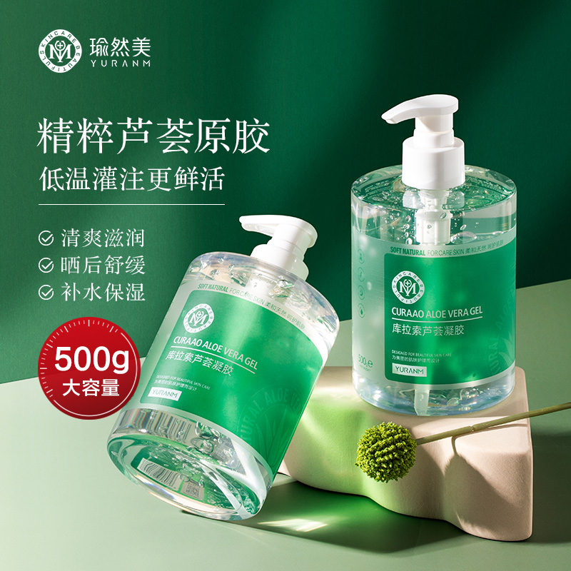 【微信会员专享】丨天然库拉索芦荟胶大瓶500g 祛痘淡印止痒晒后修护补水