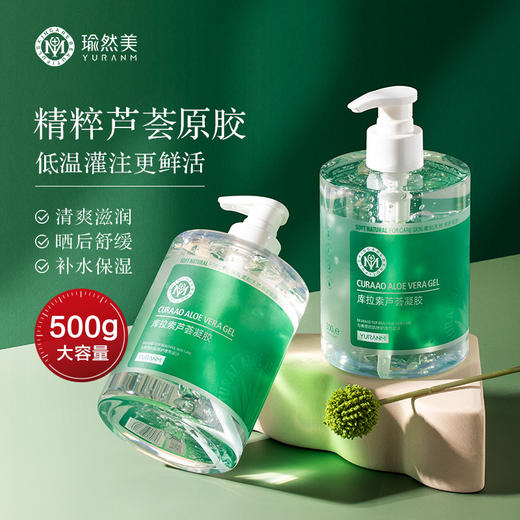 【微信会员专享】丨天然库拉索芦荟胶大瓶500g 祛痘淡印止痒晒后修护补水 商品图0