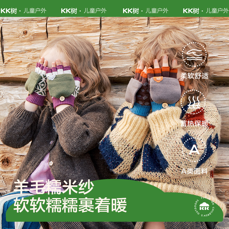 KK树儿童手套冬季男童女孩半指五指翻盖保暖小学生写字专用A类秋糯米米翻盖手套