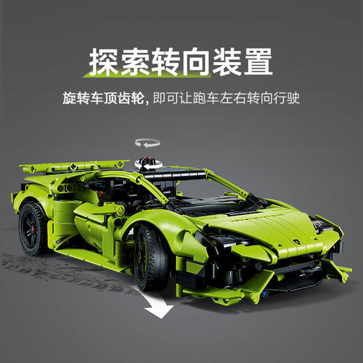 乐高积木L42161乐高机械组系列兰博基尼 Huracán Tecnica 商品图4