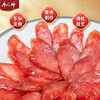 唐人神 玫瑰王香肠500g广式广味腊肠湖南特产二八肥瘦 商品缩略图5