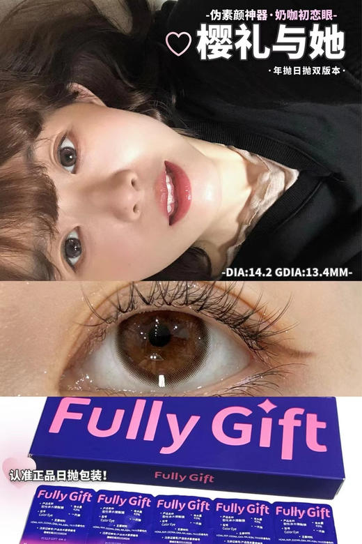 Fullygift实用主义日抛 0负担真的很方便！日抛一盒10片装；活动 68/盒；118/2盒；218/4盒；418/8盒 商品图6