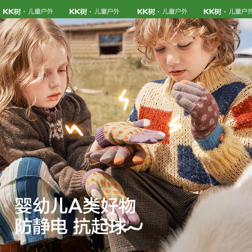 <有书独家>KK树宝宝手套儿童冬天五指保暖可触屏男童女孩小学生写字专用A类糯米米五指手套 商品图2