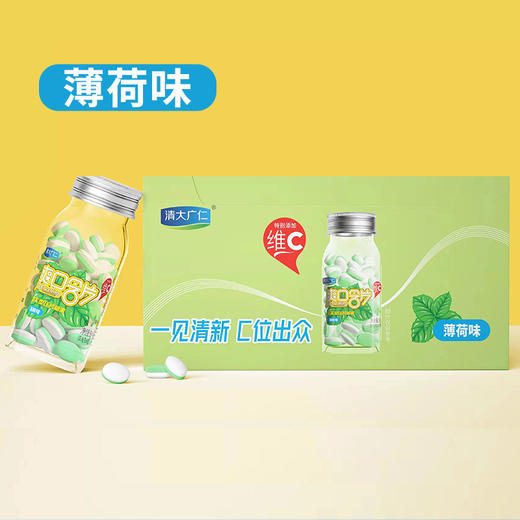 【清大广仁爽口含片】口气清新vc亲口糖  口香糖kiss必备 多种味道可选 商品图2