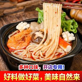 【川辣香而不腻！土豆粉调料包】口感醇香滑口，商用麻辣烫砂锅酱料火锅粉调料开店专用料包底料汤料健康