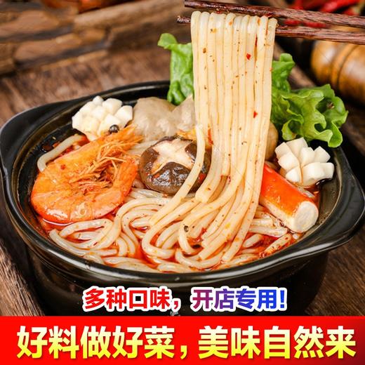 【川辣香而不腻！土豆粉调料包】口感醇香滑口，商用麻辣烫砂锅酱料火锅粉调料开店专用料包底料汤料健康 商品图0