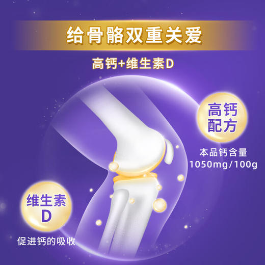 蒙牛 悠瑞怡添中老年奶粉800g/罐低GI低升糖配方 高钙成人 中秋节送礼 商品图3