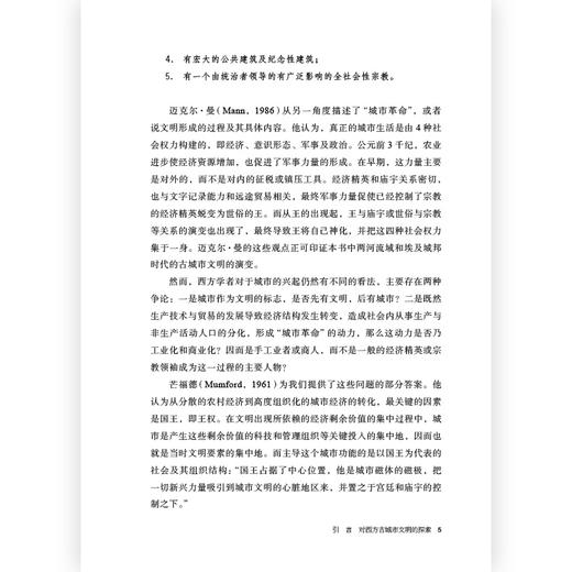 西方城市文明史 商品图4