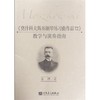 莫什科夫斯基钢琴练习曲作品72教学与演奏指南 商品缩略图0