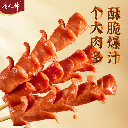 唐人神 老长沙熟食大香肠75G*5网红零食即食肉肠 商品图0