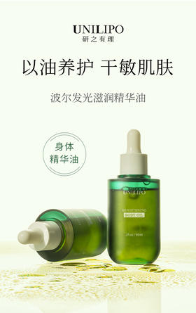  对付妊娠纹和祛斑，精华油凭啥这么强？ 