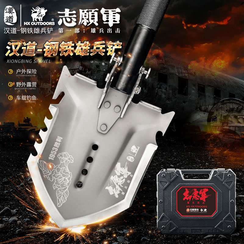 汉道【钢铁雄兵铲】多功能工兵铲户外锰钢加厚兵工铲折叠车载露营铁锹