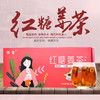 【红糖姜茶 】玫瑰红枣姜茶组合茶  女生经期大姨妈必备  女神花茶 商品缩略图0