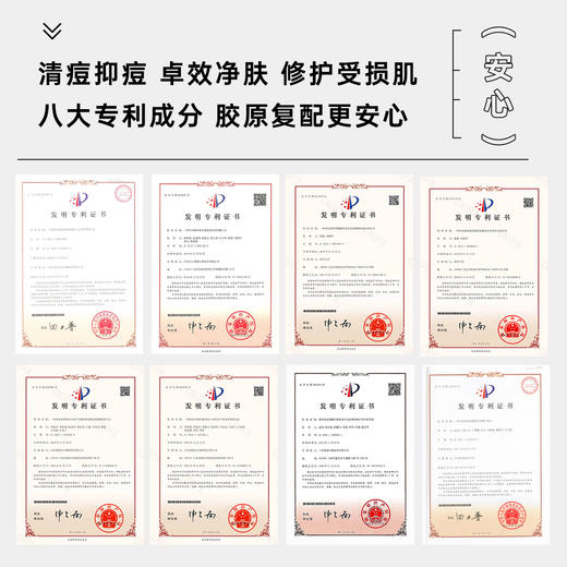 【妆字非医用】美卿胶原祛痘面膜 商品图2