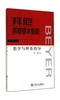 拜厄钢琴基本教程教学与弹奏指导 商品缩略图0