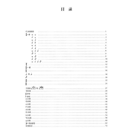 法国视唱教程(1B)法国视唱练耳经典教材1a1b2a2b 商品图2