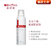 薇诺娜柔润保湿洁颜慕斯	150ml 商品缩略图0