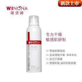 薇诺娜柔润保湿洁颜慕斯	150ml