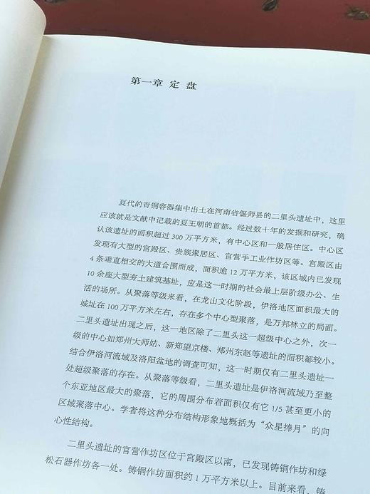 山西博物院藏铸铜遗物综合研究系列丛书：《说盘》，16开，山西博物院编，山西人民出版社2023年6月一版一印，156页，性价160，售价128元。 商品图5