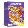 【胖爸专享】科普周报生涯规划（原：少年大学）  杂志1年共12期  全年订阅 商品缩略图2