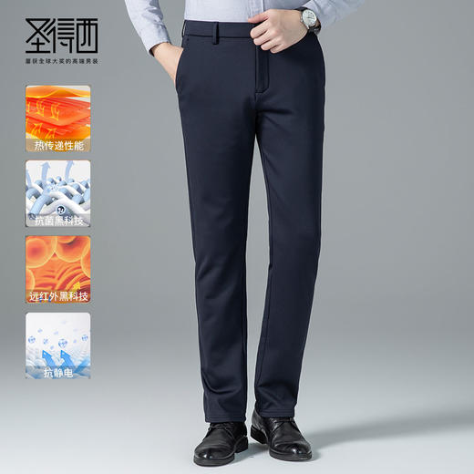 圣得西冬季款男士抗菌远红外传热加绒加厚弹力商务休闲裤2362915715 商品图0
