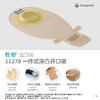 胜舒一件式肠造口深凸开口袋（加强型带观察窗）11278【康乐保官方商城】 商品缩略图2