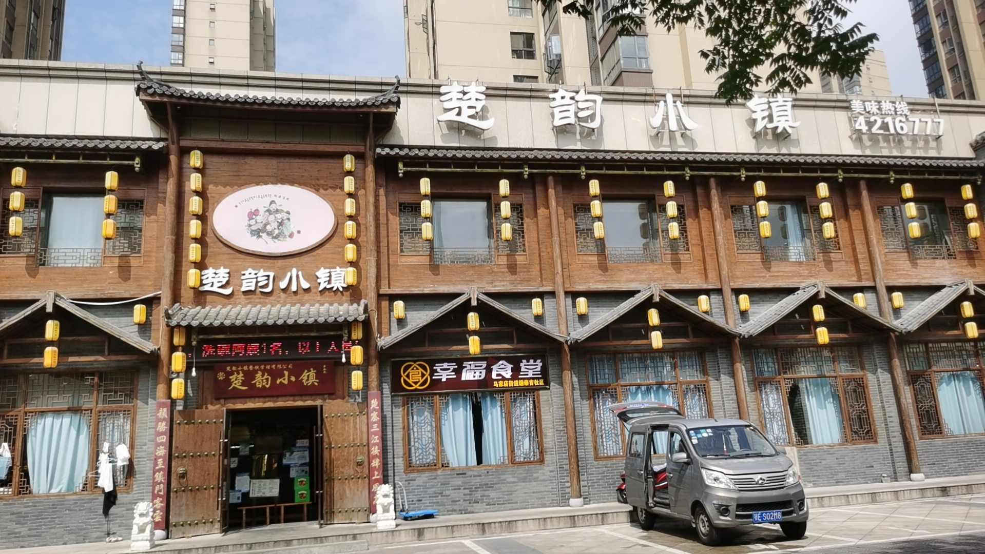 枝江楚韵小镇美食套餐