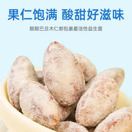 【疆果果】新疆特产 酸奶益生菌巴旦木仁 102g*2袋 商品图4